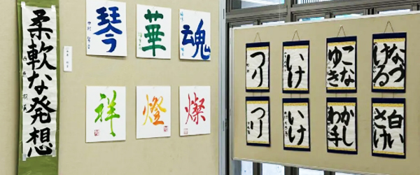 講習,講習会,アート書道,芸術,展示会