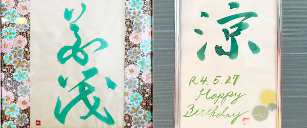 アート書道,芸術