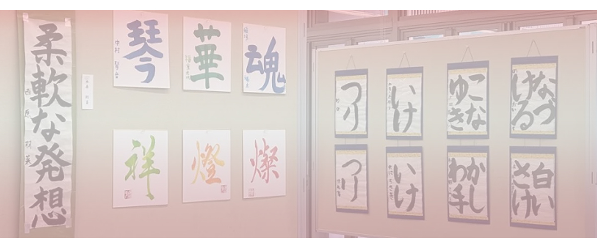 アート書道,芸術